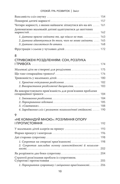 Calm. Play. Development - 9786179507298