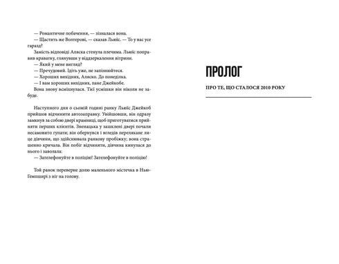 Справа Аляски Сандерс