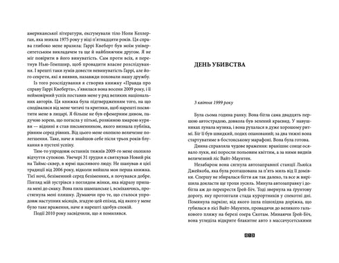 Справа Аляски Сандерс