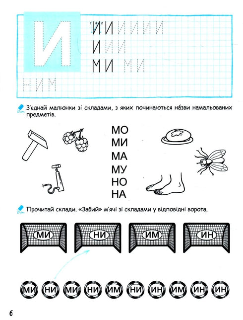 Companion of the Primer