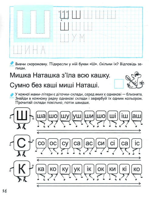 Companion of the Primer
