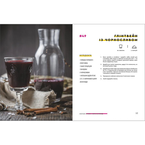 Святкові страви