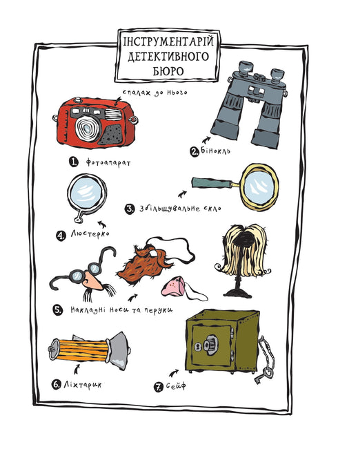 Таємниця викрадених діамантів