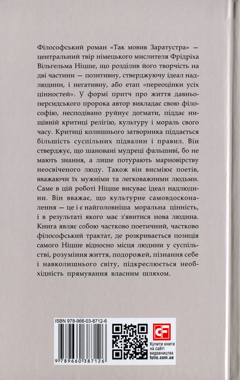 Thus Spoke Zarathustra - 9789660387126