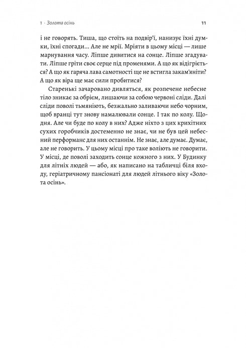 Where the sun sets - 9786178362140