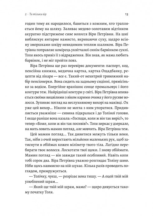 Where the sun sets - 9786178362140