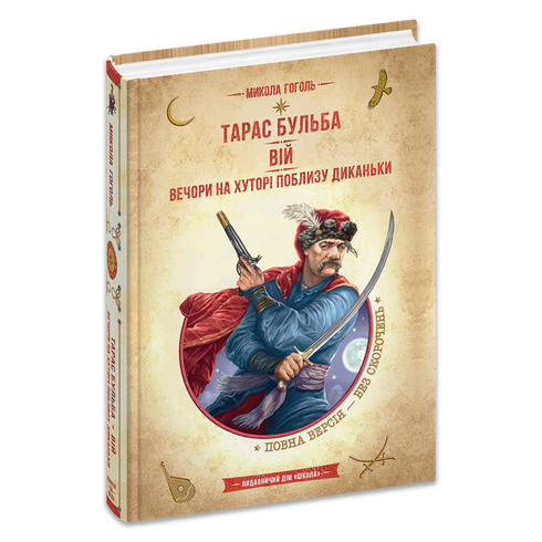 Taras Bulba. Viy. Evenings on a Farm Near Dikanka - 9789664298282