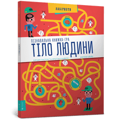 Тіло людини