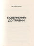 Тіло веде лік. Як лишити психотравми в минулому