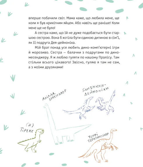 Тиранозавр Рекс