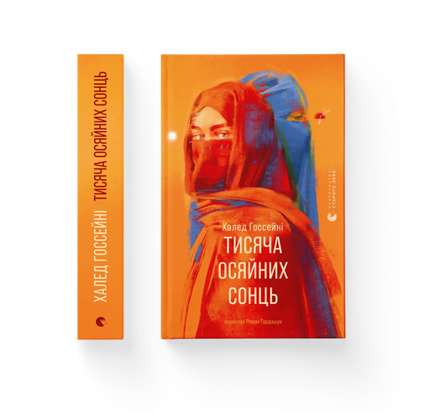 A Thousand Radiant Suns - 9789664484852