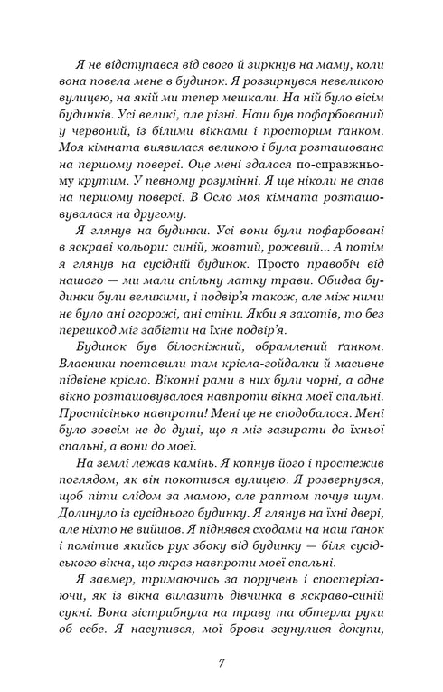 Тисяча пам'ятних поцілунків