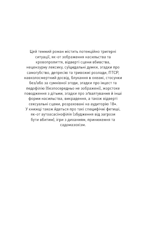 Are you in pain? - 9786175484654