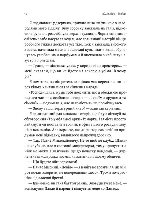 So much About those who rewind the tape with a pencil