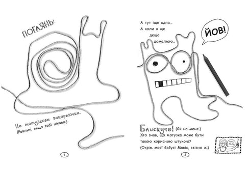 Том Гейтс. Том Гейтс. На дрібку щасливець. Книга 7