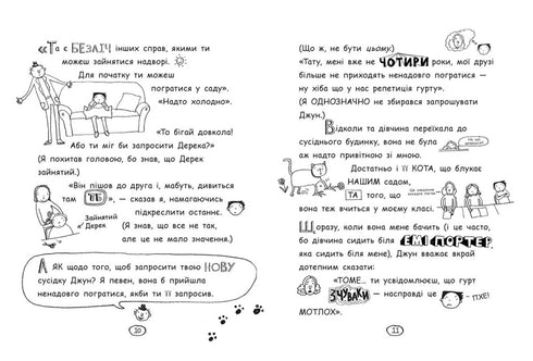 Том Гейтс. Том Гейтс. На дрібку щасливець. Книга 7