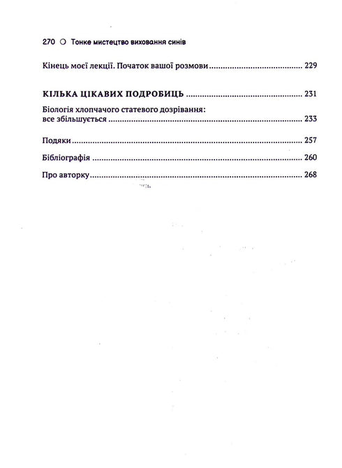 The Subtle Art of Raising Sons