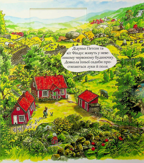 Торт на іменини і ще дещо