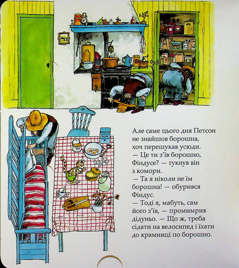 Торт на іменини і ще дещо