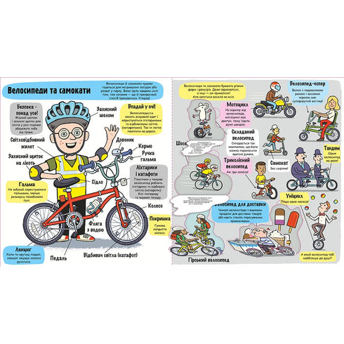 Transport. Little Explorers