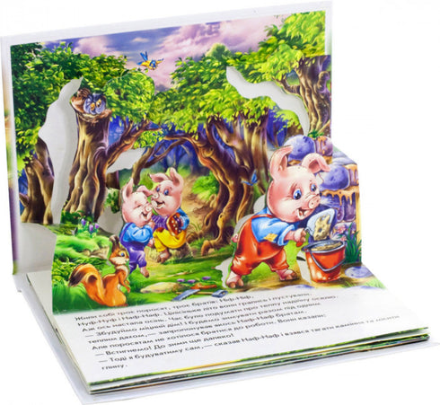 The Three Little Pigs. A Pop-up Book