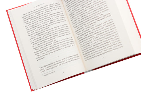 Це не пропаганда