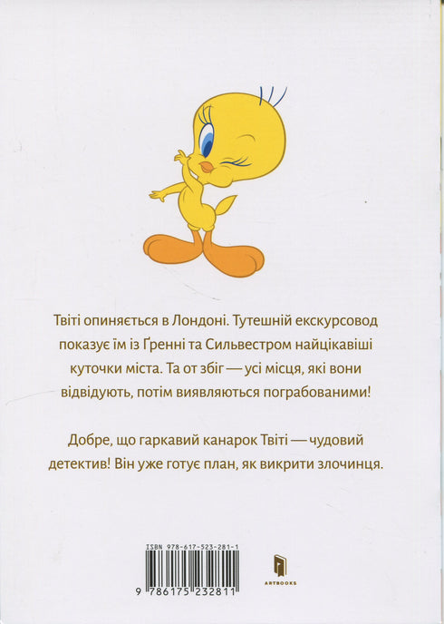 Tweety! The London Robber