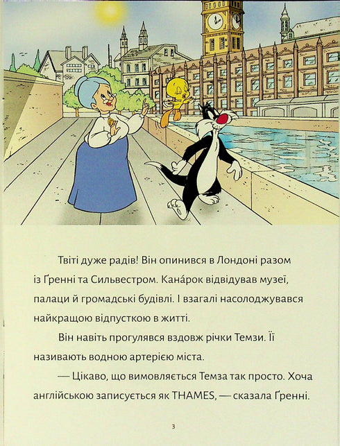 Tweety! The London Robber