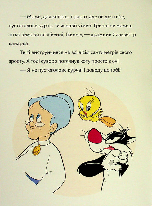 Tweety! The London Robber