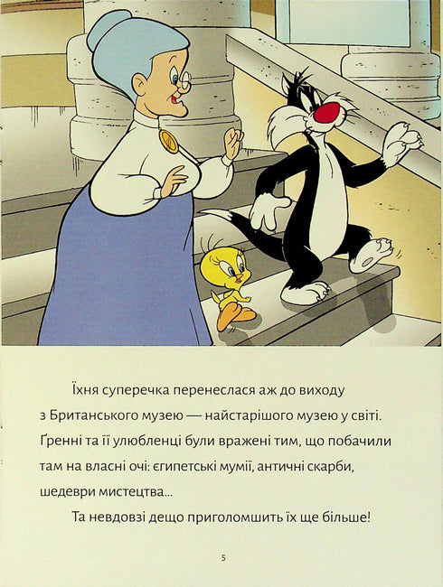 Tweety! The London Robber
