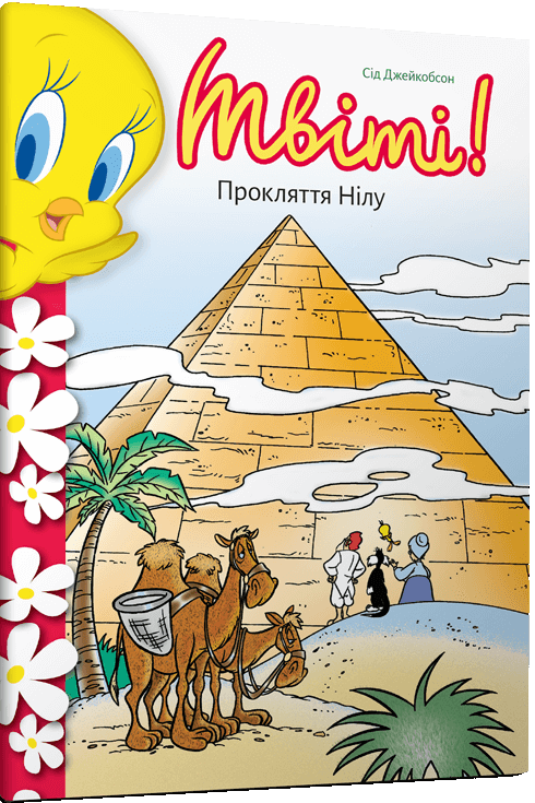 Tweety! Curse of the Nile - 9786175232767
