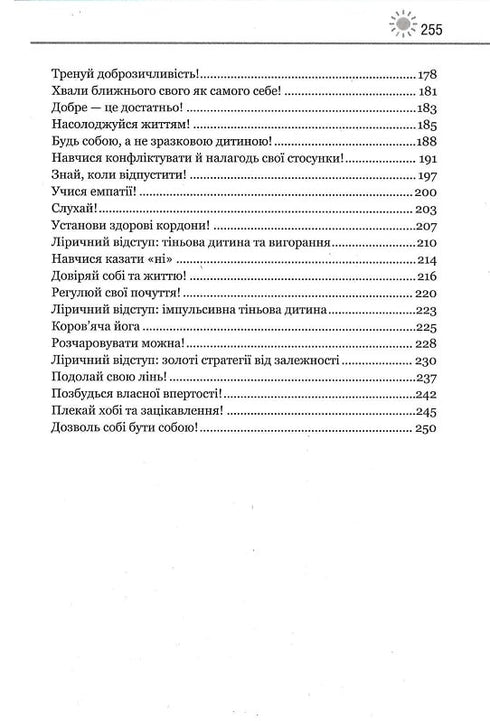 Your inner child needs a home - 9786171298491