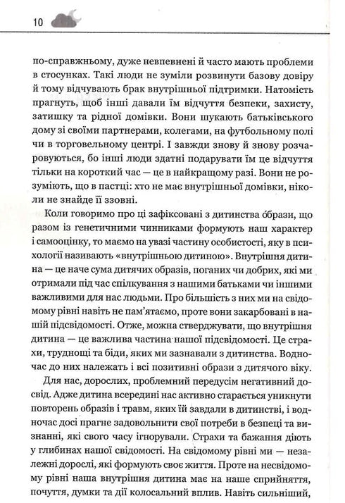 Your inner child needs a home - 9786171298491