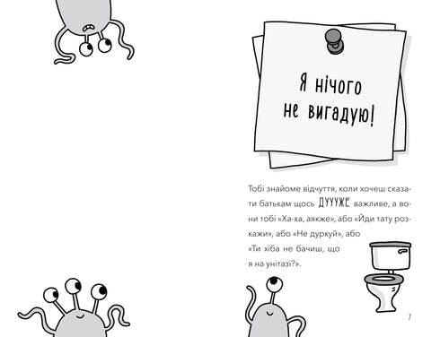 У мою вчительку вселився прибулець!