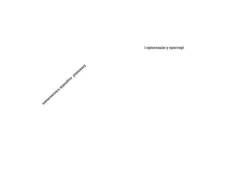 У світлі світляків. Там, де тиша