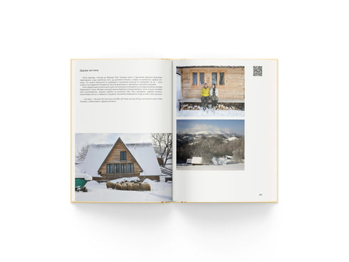 Ukraїner. Country from the Inside 2 - 9786178216146