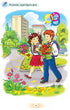 Ukrainian Language. Primer. Grade 1. Part 1