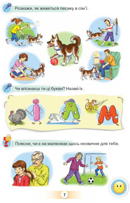 Ukrainian Language. Primer. Grade 1. Part 1