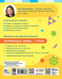 Українська мова. Буквар. 1 клас. Прописи. Частина 1