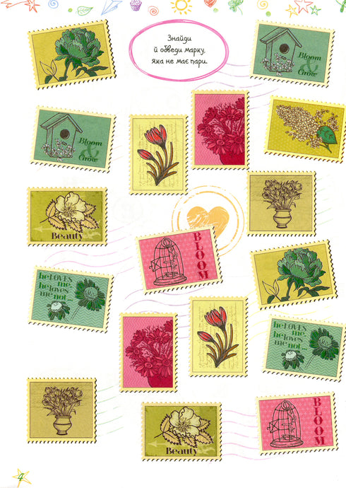 Улюблені головоломки