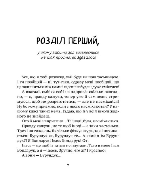 All the Adventures of the Chipmunk