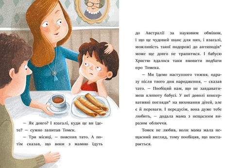 Усе через смартфон