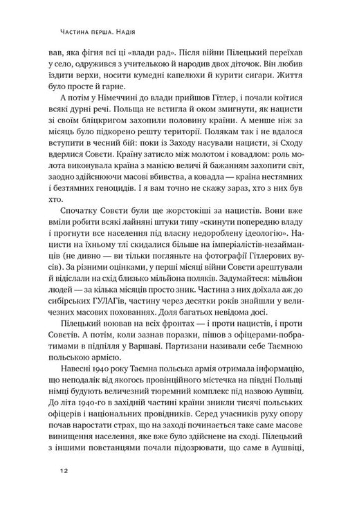 Усе замахало. Але надія є