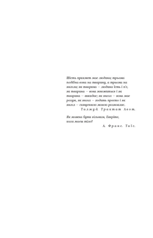 Валер'ян Підмогильний. Вибрані твори