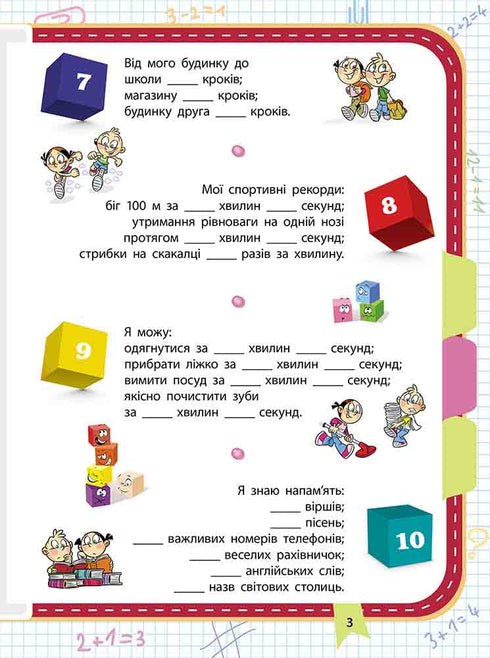 Guardians of Mathematics. Welcome, 2nd Grade