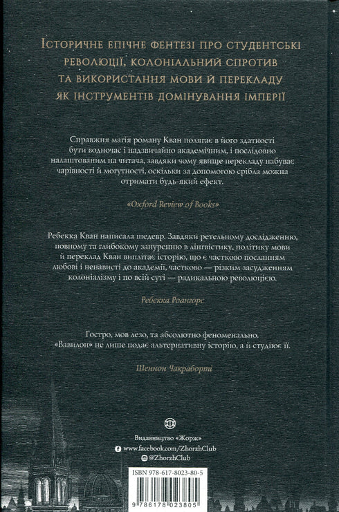 Вавилон. Прихована історія