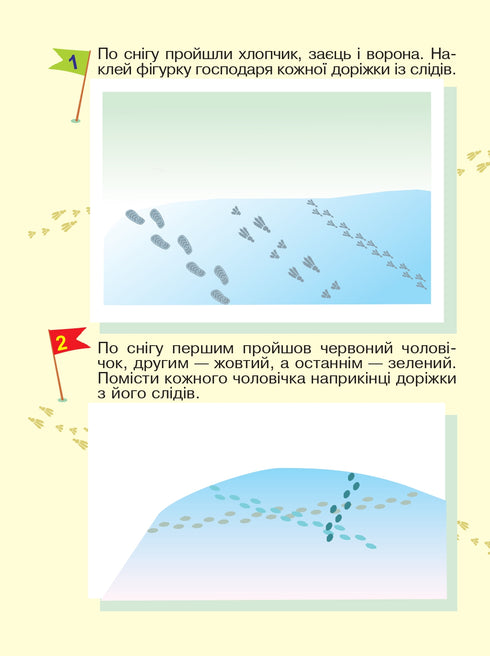 Learning to navigate in space. Interesting trails with multiple stickers.