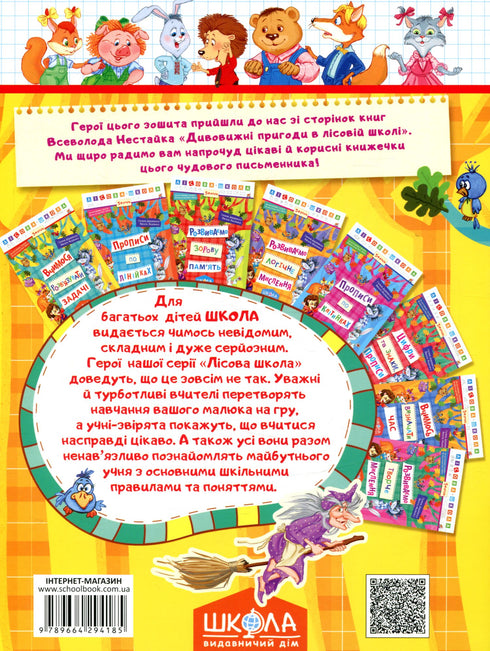 Learning to Solve Problems - 9789664294185