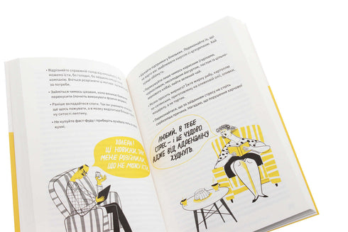 Ви це зможете! 7 складових здорового способу життя