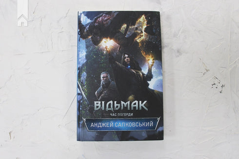 The Witcher. Time of Contempt. Book 4